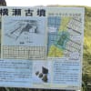 横瀬古墳（鹿児島県）