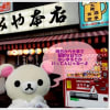 クマンズのお正月のようなもの 最終回