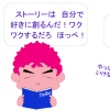 ＃０３ほっぺ