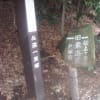 歴史の道・旧東海道/ジョギング（01/23)・園芸