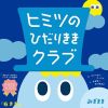 左利きアンケート第48回 ぎっちょ は差別的な言葉だと思いますか レフティやすおの新しい生活を始めよう