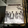 TEAM NACS第16回公演「PARAMASHIR」 in 赤坂ACTシアター