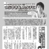まさむらきみこ通信「つぶやきをかたちに」NO9　１０月号オモテ