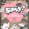 金沢ティーンズミュージカル　savvy?　レッスン風景