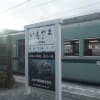 大井川鐵道の旅