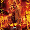 クリーチャーズ 異次元からの侵略者 Yukarinの映画鑑賞日記a クリーチャーズ 異次元からの侵略者 Yukarinの映画鑑賞日記a