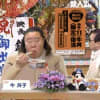 これぞバラエティの真髄 見事な 有終の美 テレビのツボ
