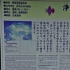 浄光明寺