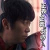 三浦春馬　ＣＭ