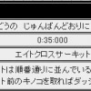 マリオカートds 攻略大作戦 ミッションラン Level1 Gooブログはじめました