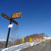 かた雪散策・木地挽山２０１８年３月２１日