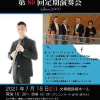 いよいよ明後日!山形弦楽四重奏団 第80回定期演奏会。