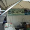 EARTH DAY TOKYO 2012