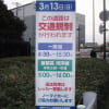 「横浜マラソン2016」