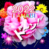 元気が出る 2022シン花火