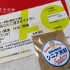 これが正解 スーパー中村屋のテーマソング歌詞 同時代に生きていて共に体感でき幸せ これが正解 スーパー中村屋のテーマソング歌詞 同時代に生きていて共に体感でき幸せ