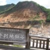 北海道～登別～室蘭～洞爺湖の旅
