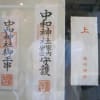 JAXA相模原キャンパスを見学