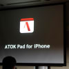ATOK Pad for iPhone記者発表