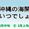 何の日 数字語呂合わせクイズ 問 クイズどうでしょう