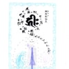 仏教家族４１