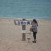 百合ヶ浜