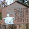 アフター関ヶ原合戦　彦根平田山城・徳川家康陣城跡