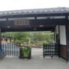 三田・永澤寺の花菖蒲