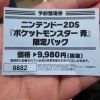 意外な高視聴率 たなっぺのあーだこーだ