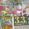 あの頃チャンネル(2009年03月01日～2009年03月07日)