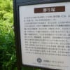 2019 令和元年度　古墳巡り　滋賀バージョン