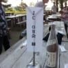 スタミナ会