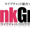 チャットレディ★緊急大募集