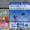 安達太良山トレッキング　　2011.10.16