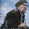 『MINAMATA―ミナマター』