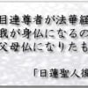 あの頃チャンネル(2012年03月25日～2012年03月31日)