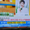 6/10・・・ひるおびプレゼント(本日深夜0時まで)