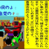 香港市民のように人殺しの立憲民主党は中国に日本人も立ち上がれ！の文字作りのAfterEffects編　１３