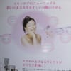 炭酸ミストシャワーのご紹介です。