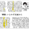 名誉棄損 憲法13条 Vs表現の自由 憲法21条 表現活動が名誉棄損に当たるか刑法230条の2違法性阻却規定 中央区を 子育て日本一の区へ こども元気クリニック 病児保育室 小児科医 小坂和輝のblog