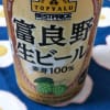 新しいトップバリュ商品出てた!
