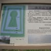 埼玉古墳群「さきたま史跡博物館」・足利フラワーパークを訪ねて