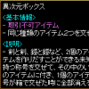 魔界の夢 異次元ボックス 仔猫のしっぽ red stone B鯖 魔界の夢 異次元ボックス 仔猫のしっぽ red stone B鯖