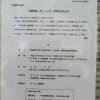 ファミリアホール　見学会　on　2016-7-1