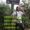 伊豆ヶ岳ハイキング2012.09.20
