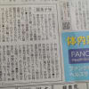 読書記事　2014.06.22～07.11