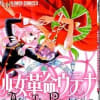 ドラマ サマヨイザクラ 陽出る処の書紀 ドラマ サマヨイザクラ 陽出る処の書紀