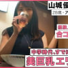 山城優莉 28歳 アパレル店員