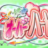 天神乱漫 キャラクターイメージソング Vol 2 竜胆ルリ みんなだいすきおちんさま 天神乱漫 キャラクターイメージソング Vol 2 竜胆ルリ みんなだいすきおちんさま