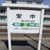 信越線（高崎～横川）駅名標